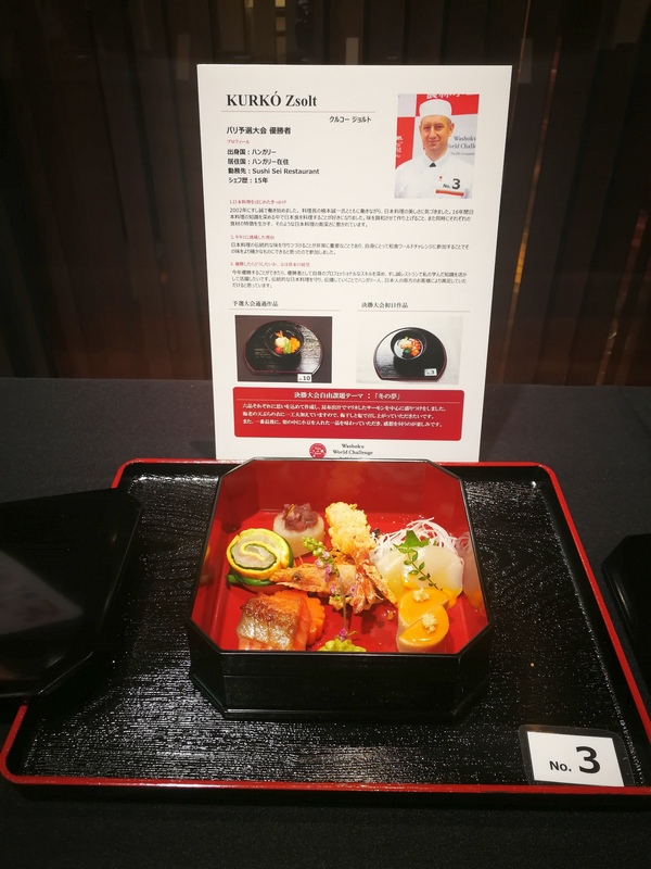 Kurkó Zsolt Chef munkája, amivel dobogós helyezést ért el a nem japánok számára megrendezett japán szakácsversenyen. GasztroMagazin 2022.